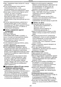 Страница 65