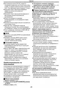 Страница 68