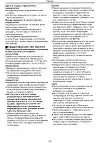 Страница 71