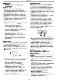 Страница 72