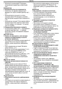 Страница 73