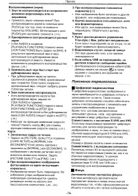 Страница 74