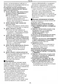 Страница 75