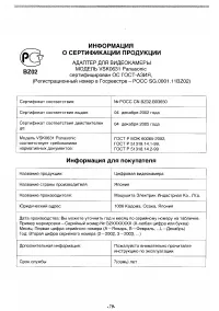 Страница 79