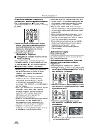 Страница 114