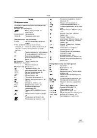Страница 123