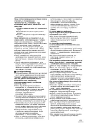 Страница 131