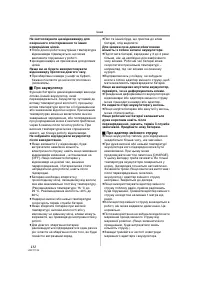 Страница 132