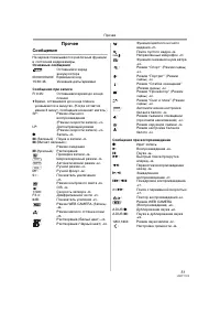 Страница 53