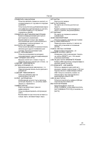 Страница 55