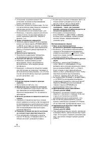 Страница 58