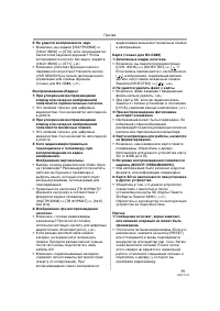 Страница 59