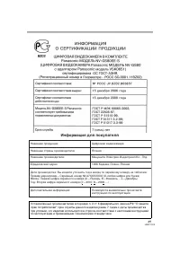 Страница 69