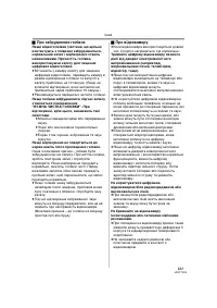 Страница 101