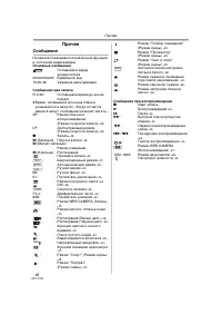 Страница 42