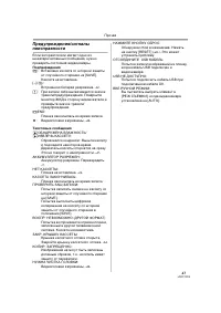 Страница 43