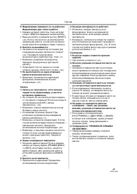 Страница 45