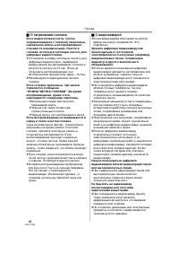 Страница 48
