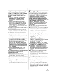 Страница 49