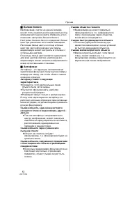 Страница 52