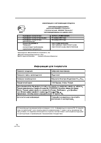 Страница 54