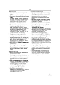 Страница 99