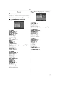 Страница 109