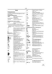 Страница 113