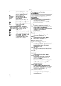 Страница 114