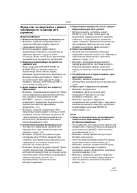 Страница 117