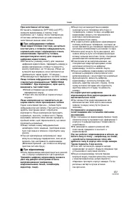 Страница 121