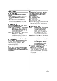 Страница 47