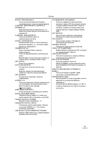 Страница 51
