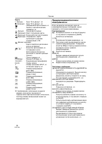 Страница 58