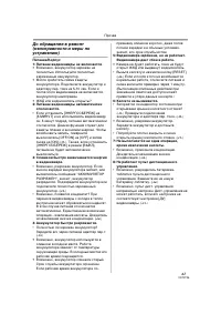 Страница 61