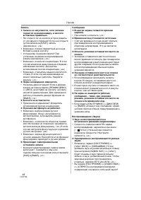 Страница 62