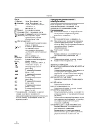 Страница 72