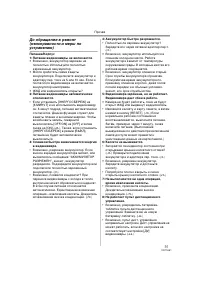 Страница 75