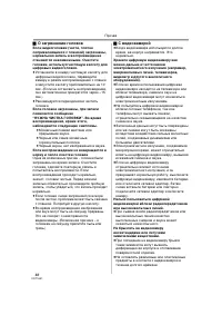 Страница 80