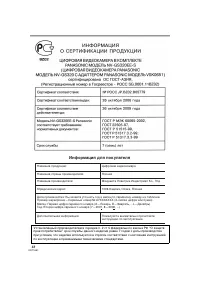 Страница 88