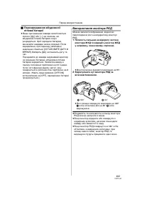 Страница 101