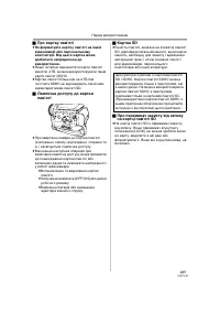 Страница 105