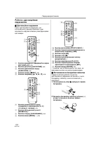 Страница 112