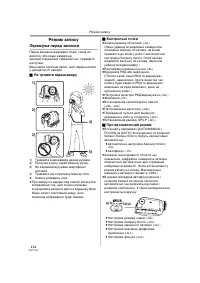 Страница 114