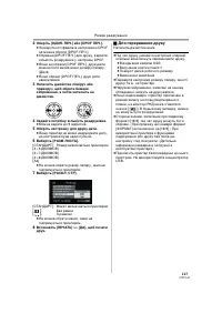 Страница 143