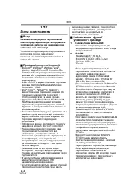 Страница 144
