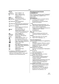 Страница 163