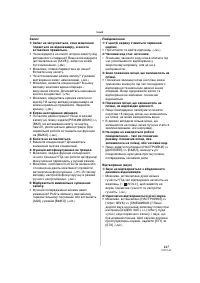 Страница 167