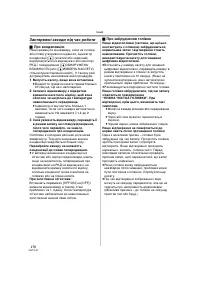 Страница 170