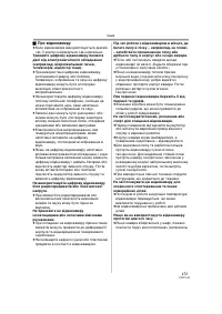 Страница 171